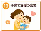 認定こども園になることで充実すること | 子育て支援の充実